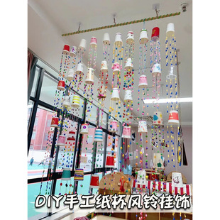 Kindergarten Children's Creative Handmade Paper Cup Wind Bell Air Hanging Ornaments Corridor Classroom Ring Creation Decoration Layout Materials