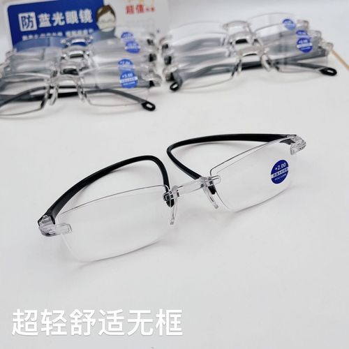 Comfortable frameless anti-blue light anti-fatigue reading glasses for the elderly, goggles for street stalls, hot selling factory wholesale