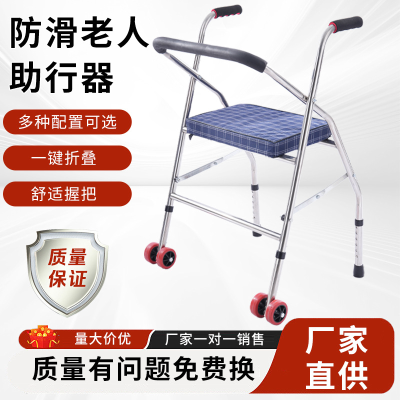 不锈钢助行器生产厂家多功能便携式老年人小推车可折叠双轮助行器
