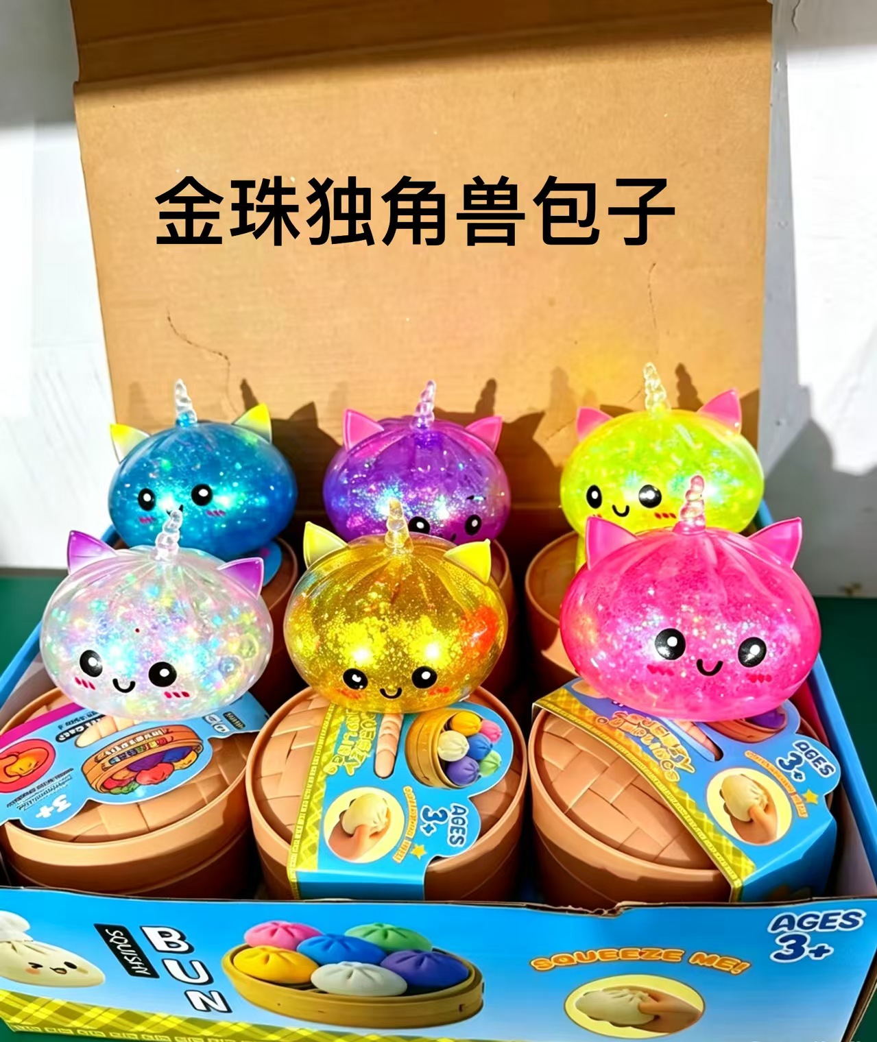 8.5公分凝胶独角兽包子【144个一箱起批】