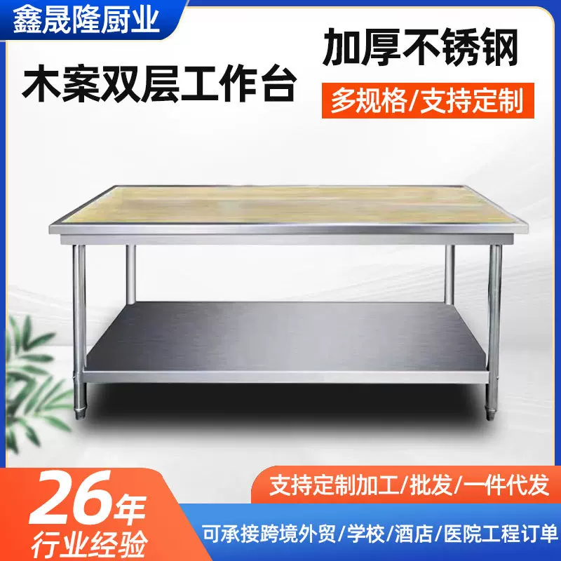 木案工作台商用厨房双层立架打荷台酒店食堂打包台简易揉面操作台