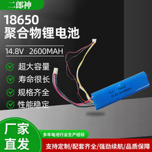 圆柱锂电池14.8V 聚合物锂电池18650 强光手电筒照明聚合物锂电池