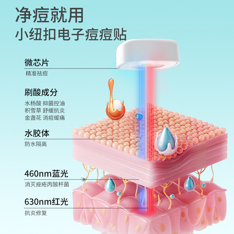 電子ニキビ貼りはニキビを取り除き、ボタンを押して光を治療します。|undefined