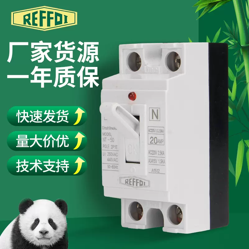 NT50带LED灯白色安全开关 小型家用断路器 20A 30A 小型空气开关