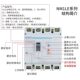 Zhengtai molded case leakage circuit breaker NM1LE three-phase four-wire 125A leakage protector 4P leakage protection 250A 630A