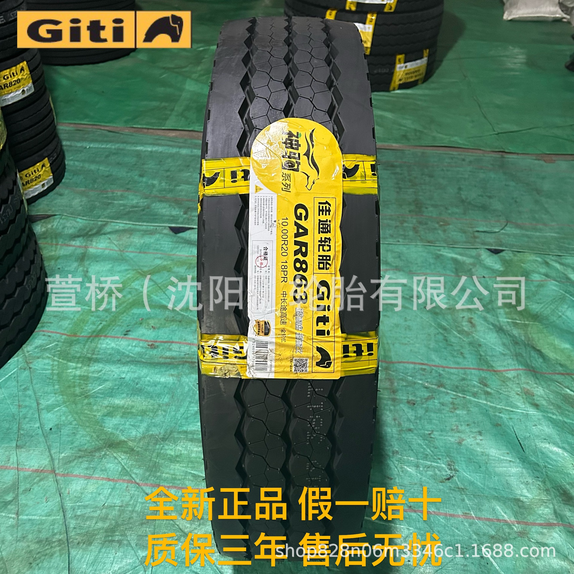 佳通轮胎 1000R20 客运/公交车轮 Giti