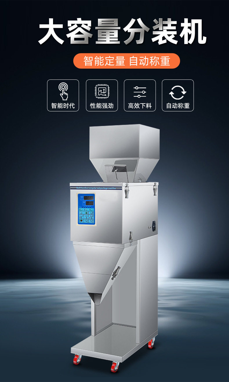 大容量分装机_01.jpg