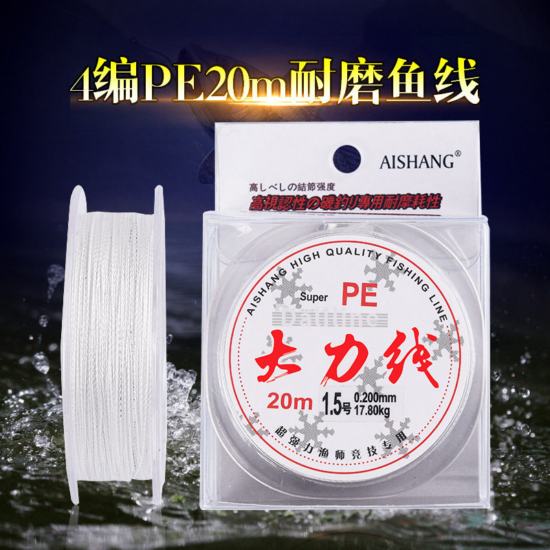 4 PE20 metros línea anti-morte línea de desgaste línea gigante línea de pesca de tilapia