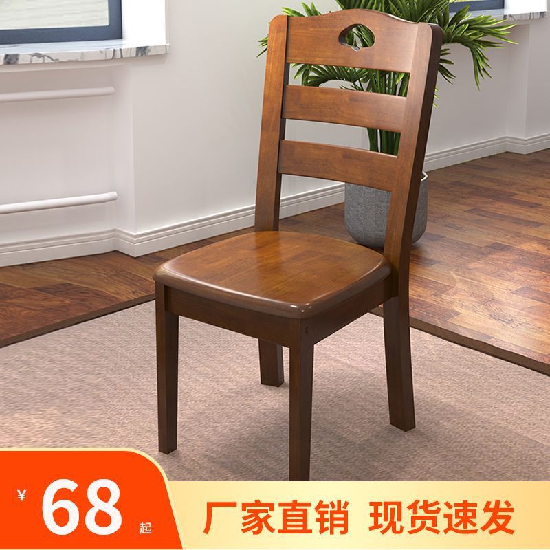 Stool Backrest Chair Household Solid Wood Chair Office Chair Modern Chinese Restaurant Chair Mahjong Desk Chair