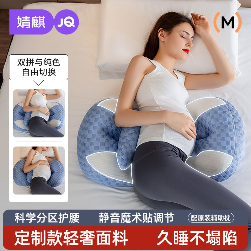 Jingqi Maternity Pillow, Waist-Protecting Side Sleeping Pillow, Abdominal Support, U-Shaped Side Sleeping Pillow, Home Sleeping Pillow, Pregnancy Pillow