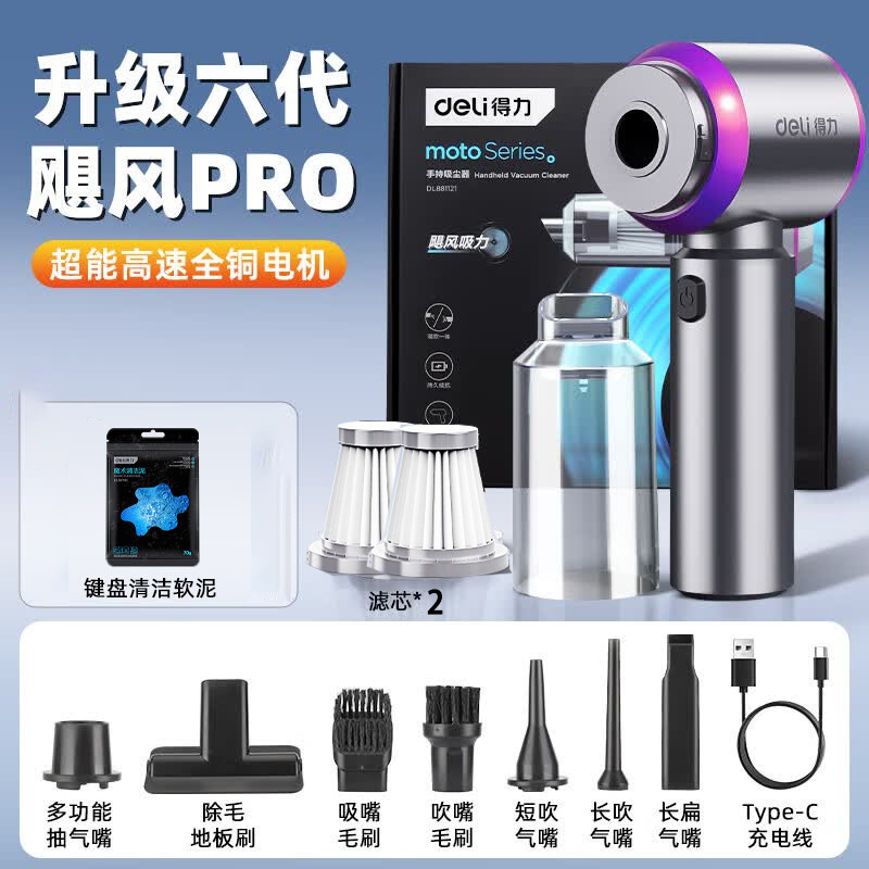 Deli computer vacuum cleaner for keyboard and computer case, dual-use for car and home, super strong suction, high power, compact handheld Deli computer vacuum cleaner for keyboard and computer case, dual-use for car and home, super strong suction, high power, compact handheld