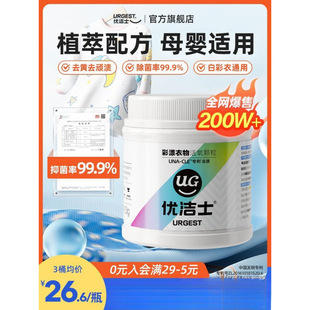 Universal Color Bleach Detergent for Clothes, Stain Remover, Infant Color Strong Explosive Salt China