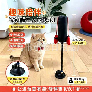 跨境宠物猫解闷玩具猫咪拳击架弹簧自嗨互动多功能室内宠物用品