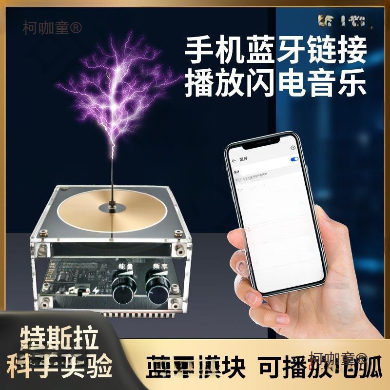Tesla, speakers, tablet toy, high power, bluetooth