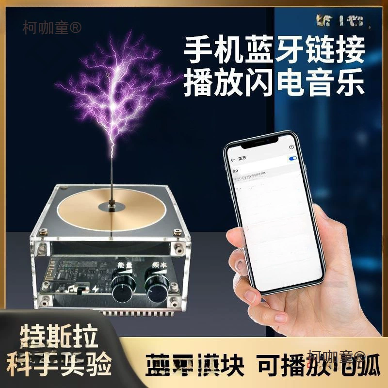 Катушка Тесла, колонки, игрушка-таблетка, высокая мощность, Bluetooth