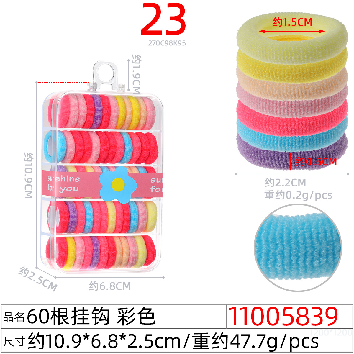 11005839#60根挂钩 彩色