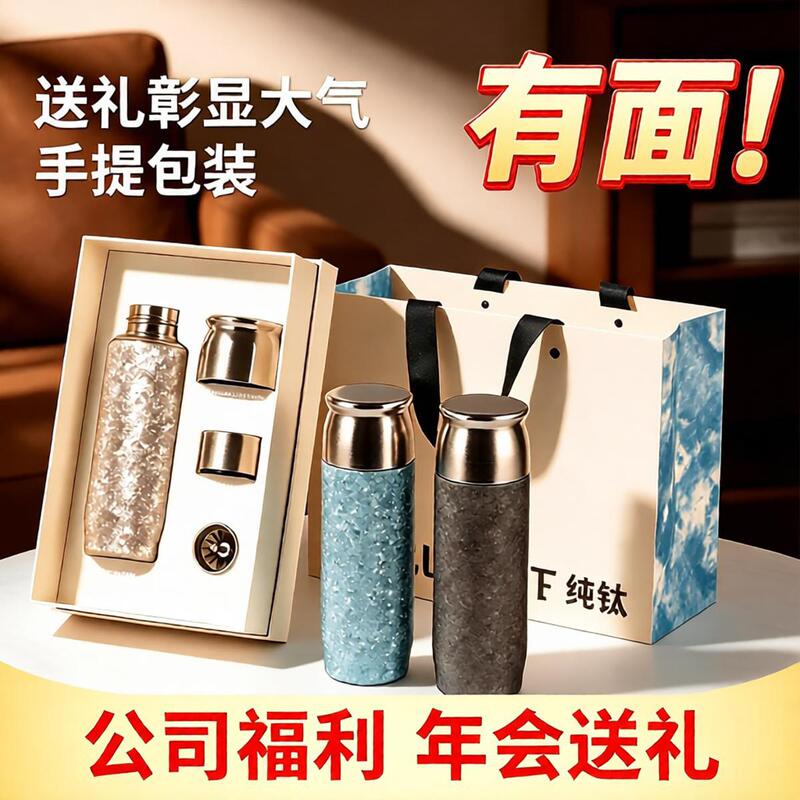 Magnetic Lid Pure Titanium Insulated Cup, Commercial Tea-Water Separation Antibacterial Straight Cup, Gift Box Set, Business Gift, Health Cup