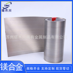 �V�Ͻ�����0.05-0.5mm AZ31B���Ќ���þ����V�� az31b�V��