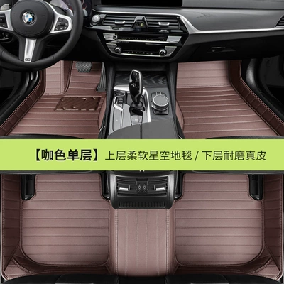 Modelə uyğun ayaqaltı Starry Sky Carpet Floor Mats, Special - single-layer-coffee-color