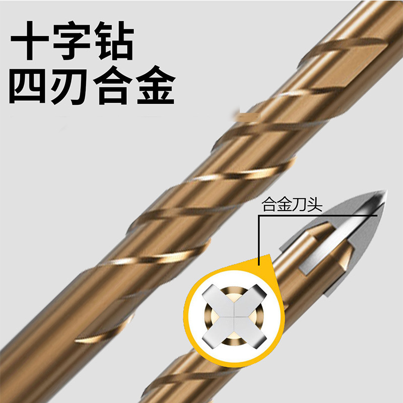 焼き付けされた黄色の四刃十字ガラスドリル、六角柄鋸歯状ツイストドリル、タイル穴あけ合金ドリルビット、タイル専用|undefined