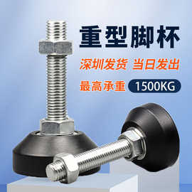 重型碳钢橡胶可调节脚杯升降支撑脚垫防滑减震固定地脚螺丝M2M6