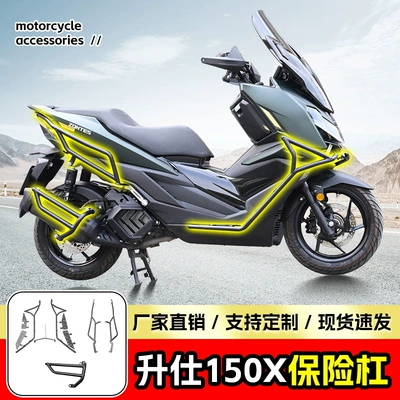 Suitable for Shengshi 150X Bumper Anti-Collision and Anti-Fall Protection Bars, Scooter Front and Rear Protection Bars, Exhaust Bar Modification Accessories (Motorcycle bumper)