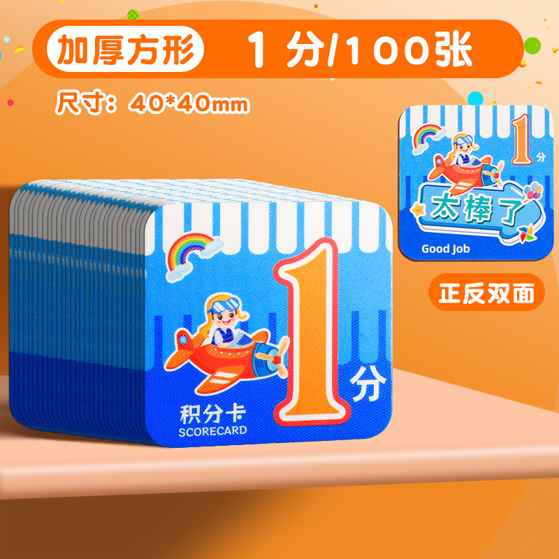 Tarjetas de crédito para niños elogiando 1 punto 10 puntos 5 puntos Aula de estudiantes primarios alienta a los niños a aprender monedas de crédito al por mayor