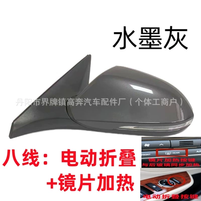Rear mirror/rearview mirror assembly — Mistra Reflector Mirror - main-driver-left-l-eight-lines-electric-folding-ink-gray