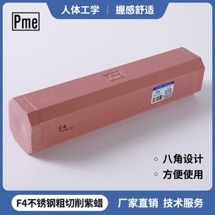Pme Purple Wax F4 Polishing Paste Is a Strong Cutting, Oily, High-Abrasive Polishing Paste for Solid Polishing of Stainless Steel Tableware