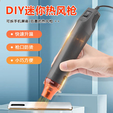 软陶热风枪小型手机维修便携式烤枪DIY手工热缩管热缩膜工具专用
