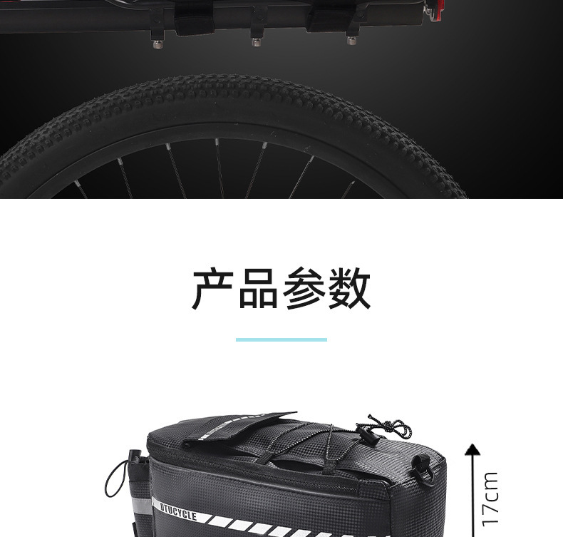 自行车尾包