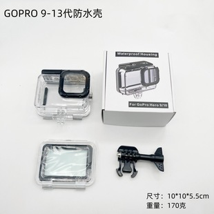 �m���GoPro 13 12-11-10��ˮ������R�^�\�����C���o����ˮ��