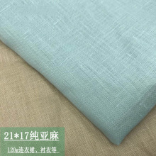 2836纯亚麻面料 纯亚麻薄款 亚麻竹节 男装衬衣面料 棉麻布 现货