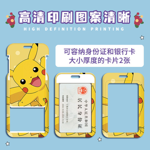 Cartoon ID Cover Student Campus Card Work Permit Bus Subway Access Control Meal Card Strap Halter Rope Protective Cover Wholesale
