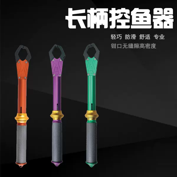 Long-Handled Fish Controller, Three Specifications, Aluminum Alloy, Multi-Color Optional, Professional Fishing Tools for Controlling Large Fish, Luya