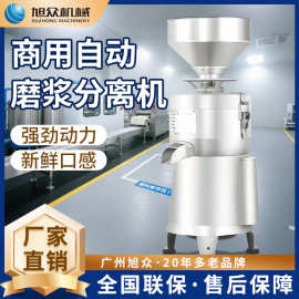 旭众商用磨浆机磨渣分离机电动打浆机免过滤早餐店现磨豆浆机设备