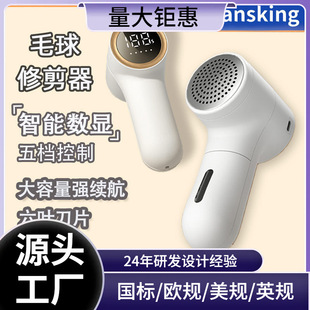 Digital Display Lint Remover for Clothes, Household Rechargeable Lint Remover, New Handheld Hair Remover