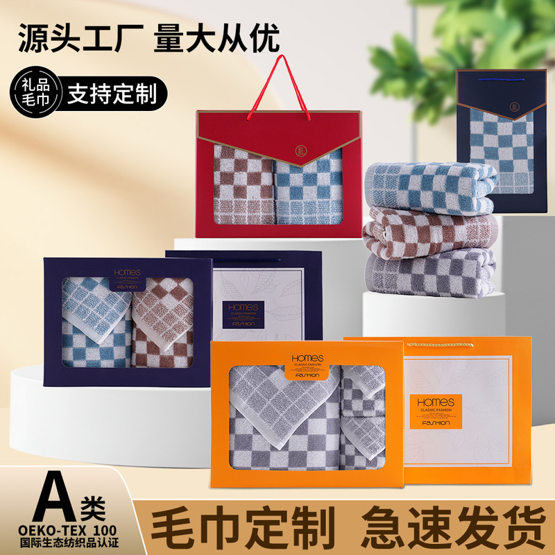 Pure cotton towel and bath towel three-piece set, annual meeting gift, company gift for clients and employees, custom logo, home use Pure cotton towel and bath towel three-piece set, annual meeting gift, company gift for clients and employees, custom logo, home use