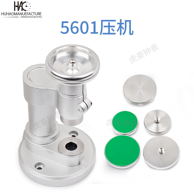 Watch Repair Tools, Watch Tools, Watch Back Cover Press, Watch Glass Flattening Machine, 5601 Spiral Cap Press