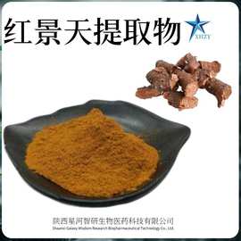 红景天提取物苷甙50%98%现货包邮质量保证水溶性粉末粉提供三方