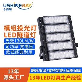 投光灯;高杆灯;工矿灯