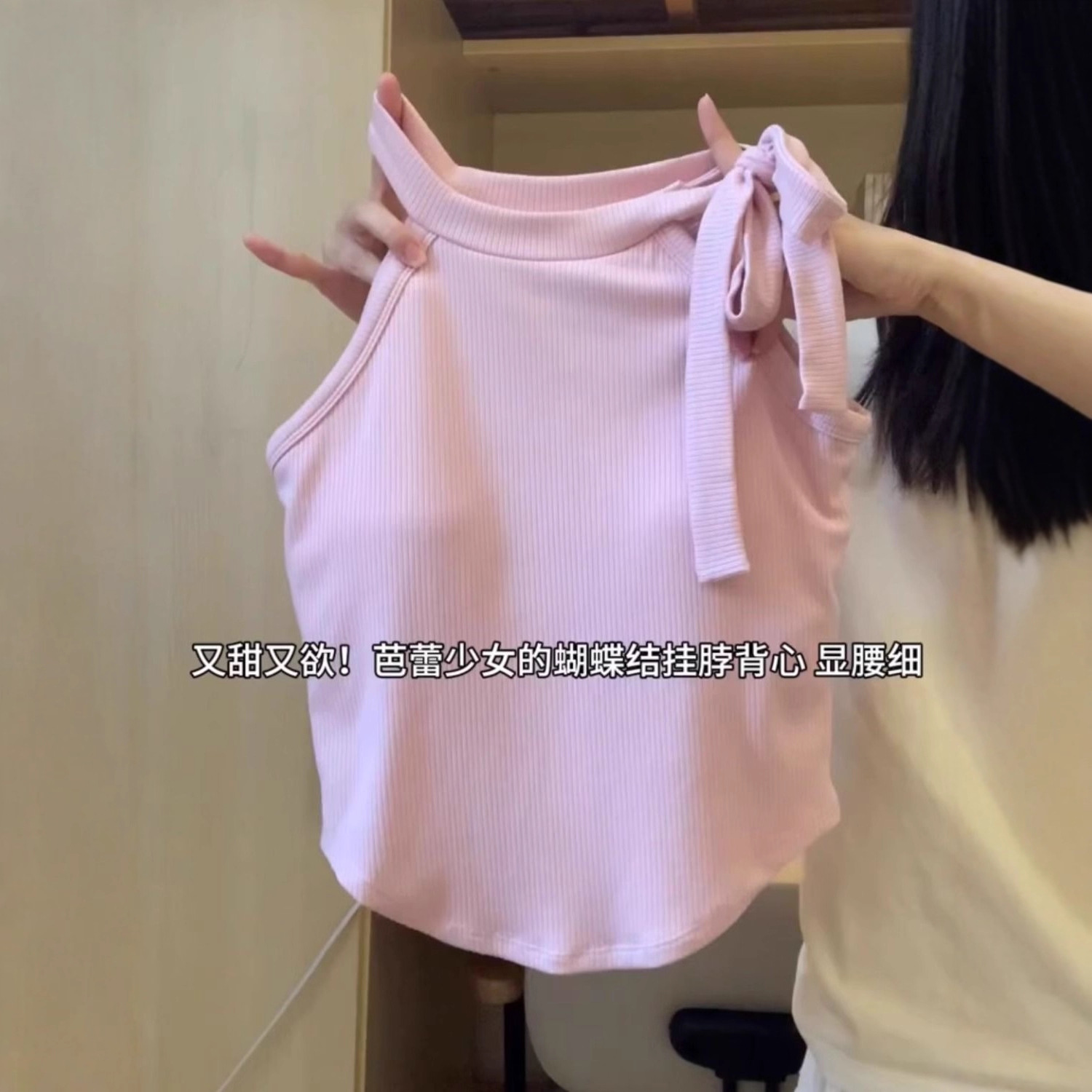 Sweet pink halter neck camisole with backless design, short sleeveless, sexy, slim fit, with bra padding.