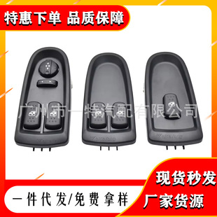 Power window switch 5801304491 5801304490 5801304492