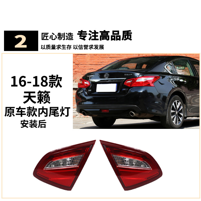 Aplicable a Nissan 16 17 18 nuevo Tianasana luz trasera luz de freno trasera luz trasera delantera luz trasera cubierta de lámpara