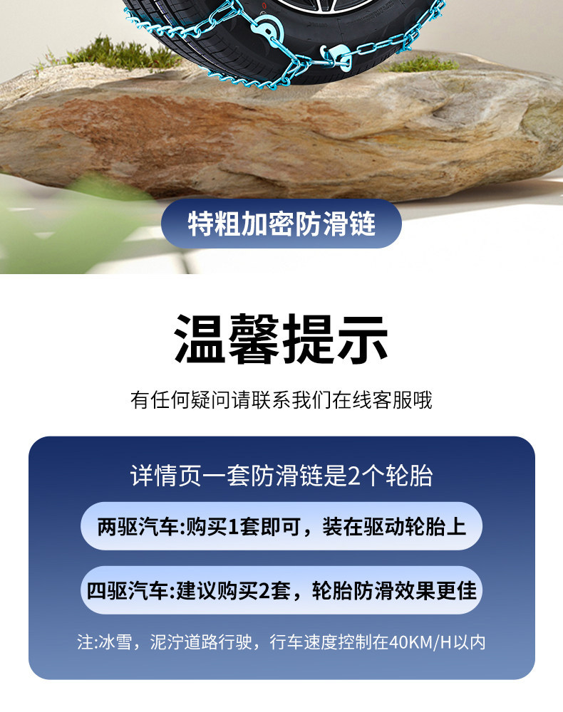 Car anti-slip chains, Ford Transit Classic New Generation, 215/75R16 tires, 215/70R16, dedicated iron chains
