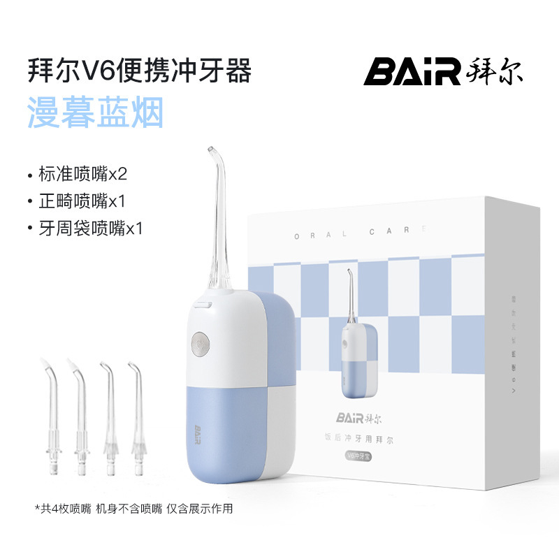 バイエルv 6携帯式歯抜き器の家庭用電動歯抜き器の矯正専用歯の口腔洗浄|undefined