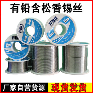 High-Purity Rosin Core Leaded Solder Wire, High-Temperature No-Clean Wire 800g Wholesale Soldering Wire Suitable for High-Temperature Applications