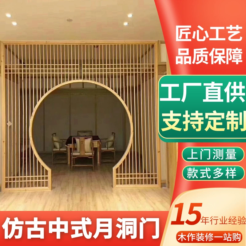 Новый китайский стиль перегородка круглая АРКА напольное покрытие решетка из цельного дерева проход антикварное украшение Прихожая Лунная арка