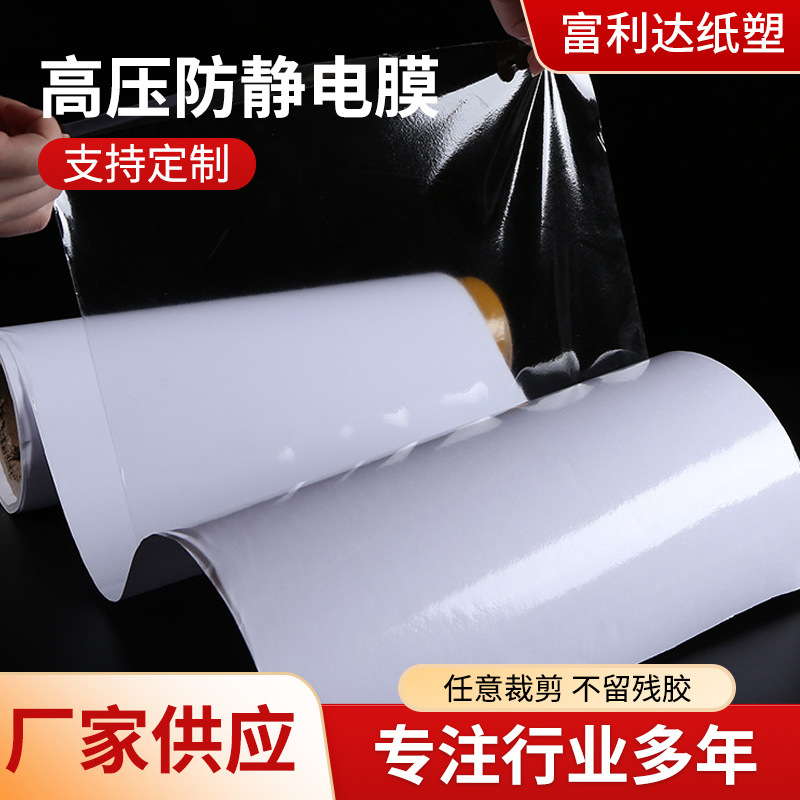 pe膜批发高压防静电膜 透明防刮擦防静电塑料薄膜pe高低压膜