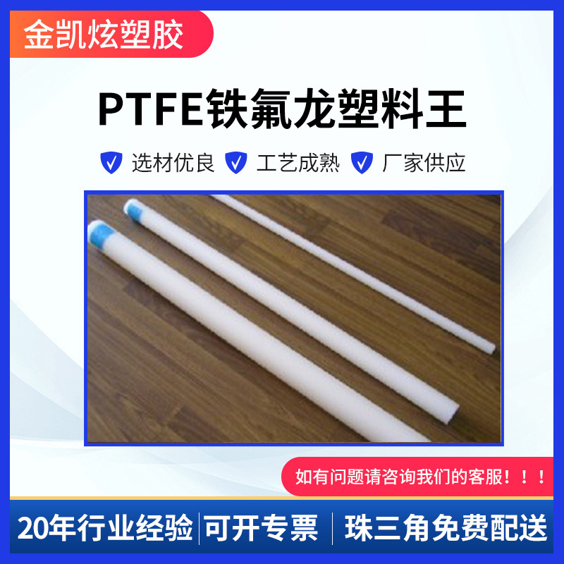 用途广泛低密度PTFE板 耐热耐磨PTFE板 正多边形白色PTFE板材